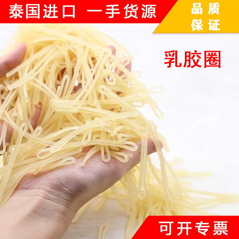批发泰国进口14号对折63mm耐高温乳胶圈皮筋抗老化天然乳胶圈